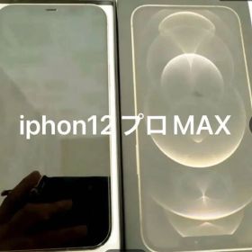 【超美品】Apple iPhone 12 Pro Max max