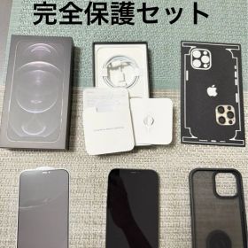 iPhone 12 Pro Max 新品 60,000円 | ネット最安値の価格比較 プライス