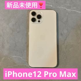 【新品未使用❗️】iPhone12ProMax本体ゴールド128GB♡SIMフリー