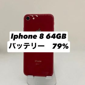 iPhone 8 64GB レッド バッテリー79% 72591