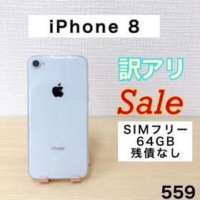【訳アリ/バッテリー100%】iPhone8 64GB SIMフリー 559