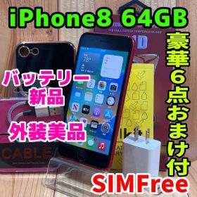 SIMフリー 本体 iPhone 8 64 GB レッド 159 電池新品