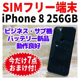 SIMフリー iPhone8 256GB f-068 スペースグレイ 電池良好