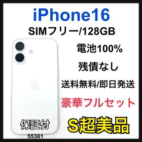 S iPhone 16 128 GB SIMフリー ホワイト 本体