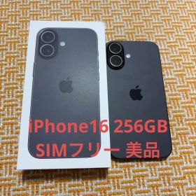 【美品】iphone16 256GB ブラック SIMフリー