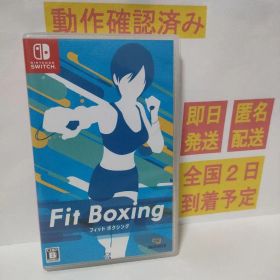 ［即日発送］ Fit Boxing フィットボクシング フィット ボクシング