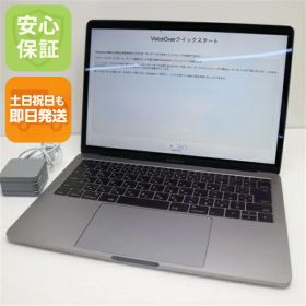 【中古】 美品 MacBook Pro 2016 13インチ 第6世代 Core i5 8GB SSD 256GB ノートパソコン Apple 安心保証 即日発送 土日祝発送OK