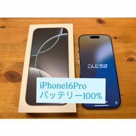 アイフォーン(iPhone)のiPhone 16 Pro 128GB ホワイトチタニウム バッテリー 100%(スマートフォン本体)