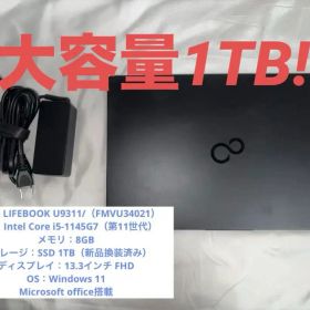 富士通 LIFEBOOK U9311/F 1TB SSD換装Office入り