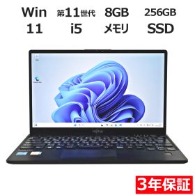 【3年保証】富士通 FUJITSU LIFEBOOK U9311/F SSD256GB メモリ8GB Core i5 Windows 11 Pro 中古 中古パソコン ノートパソコン パソコン ノート PC