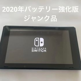 ニンテンドースイッチ(Nintendo Switch)のNintendo Switch 本体 ジャンク品 2020年バッテリー強化版(家庭用ゲーム機本体)