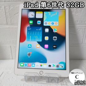 iPad 第6世代 32GB wifiモデル 管理No.s392