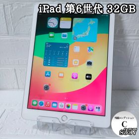 iPad 第6世代 32GB wifiモデル 管理No.s357