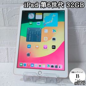 iPad 第6世代 32GB wifiモデル 管理No.s377