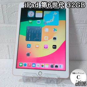iPad 第6世代 32GB wifiモデル 管理No.s385