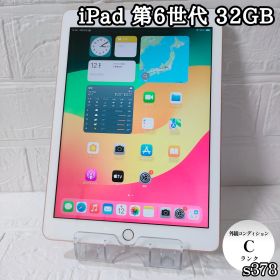 iPad 第6世代 32GB wifiモデル 管理No.s378