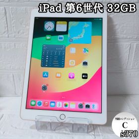 iPad 第6世代 32GB wifiモデル 管理No.s370