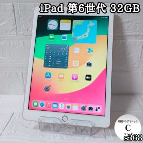 iPad 第6世代 32GB wifiモデル 管理No.s368