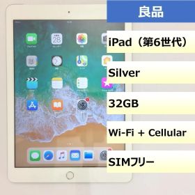 【良品】iPad (第6世代) Wi-Fi + Cellular/32GB/353034096796190