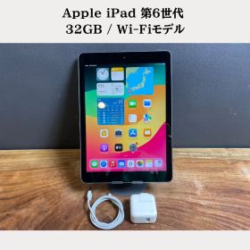 【☆バッテリー良好☆】 Apple iPad 第6世代 / 32GB / Wi-Fiモデル / スペースグレイ6