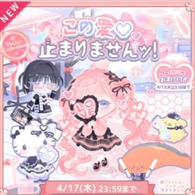 SR特典ツイン￥700 この愛💜止まりませんッ！ | ハロスイ(ハロースイートデイズ)のアカウントデータ、RMTの販売・買取一覧