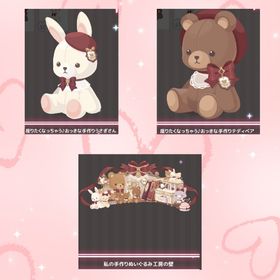 セットෆ˚* | ハロスイ(ハロースイートデイズ)のアイテム、RMTの販売・買取一覧