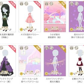 ガチャいろいろ③ | ニコッとタウン(ニコタ)のアカウントデータ、RMTの販売・買取一覧