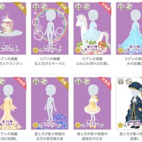 ガチャいろいろ② | ニコッとタウン(ニコタ)のアカウントデータ、RMTの販売・買取一覧
