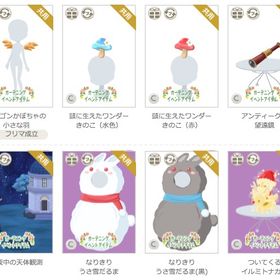 ガーデンいろいろ② イベント特典編 | ニコッとタウン(ニコタ)のアカウントデータ、RMTの販売・買取一覧