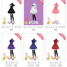 ゴシックコーデ（クロス）【Ｒ】６色セット | ニコッとタウン(ニコタ)のアカウントデータ、RMTの販売・買取一覧