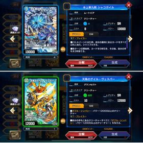 【DMP 180,000⬆️】資源大量アカウント✳️シャコガイルSEC4枚所持🌟 | デュエプレ(デュエルマスターズ プレイス)のアカウントデータ、RMTの販売・買取一覧