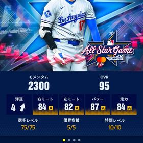 イベント代行 | メジャスピ(MLBプロスピリット)の代行、RMTの販売・買取一覧
