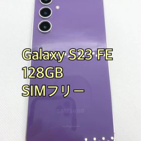 Galaxy S23 FE 新品 48,200円 中古 42,000円 | ネット最安値の価格比較