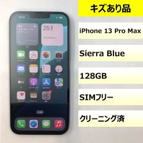 【キズあり品】iPhone 13 Pro Max/128GB/352060421053669