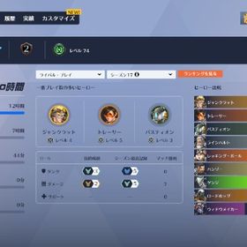 OW1韓国垢 低レート | オーバーウォッチ2(OW2)のアカウントデータ、RMTの販売・買取一覧