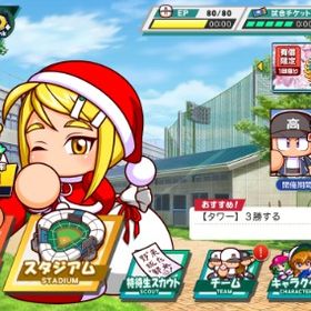 プレイ時間ないため出品です | 栄冠クロス(パワプロ栄冠ナインクロスロード)のアカウントデータ、RMTの販売・買取一覧