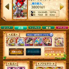 ハムスター様の専用 | 剣と魔法のログレスのアカウントデータ、RMTの販売・買取一覧