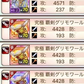 72)ベル セレスティア グリモワ 斉天大聖 ルシファー ヴァニタス2本 イフリート アレキサンダー | 剣と魔法のログレスのアカウントデータ、RMTの販売・買取一覧