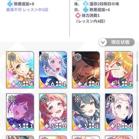 引退垢（ことね多め、フェス限9人所持） | 学園アイドルマスター(学マス)のアカウントデータ、RMTの販売・買取一覧