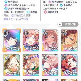 引退垢 | 学園アイドルマスター(学マス)のアカウントデータ、RMTの販売・買取一覧