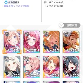 Plv66、所持石81020(1天井+120連分) | 学園アイドルマスター(学マス)のアカウントデータ、RMTの販売・買取一覧