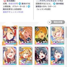 🔥最終値下げ🔥 SSRアイドル17種(限定多数) SSRサポカ24種 所持垢 | 学園アイドルマスター(学マス)のアカウントデータ、RMTの販売・買取一覧