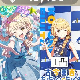 石45430【最強初期垢】SSR19種+藤田 ことね[がむしゃらに行こう！] | 学園アイドルマスター(学マス)のアカウントデータ、RMTの販売・買取一覧