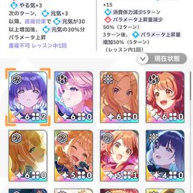 花海佑芽中心 フェス限多数所持 引退垢 | 学園アイドルマスター(学マス)のアカウントデータ、RMTの販売・買取一覧