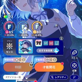 学マス ログインアカウント | 学園アイドルマスター(学マス)のアカウントデータ、RMTの販売・買取一覧