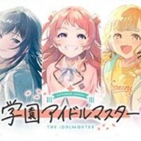 即対応！ 色々学マス代行 | 学園アイドルマスター(学マス)の代行、RMTの販売・買取一覧