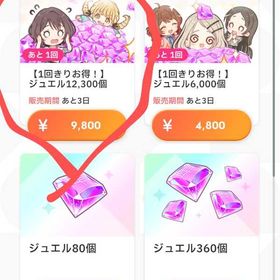 確認用 | 学園アイドルマスター(学マス)の代行、RMTの販売・買取一覧