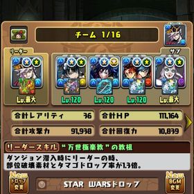 【引退】パズドラアカウント | パズドラ(パズル＆ドラゴンズ)のアカウントデータ、RMTの販売・買取一覧