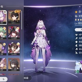 崩壊スターレイル引退垢！マダムヘルタ1凸 | 崩壊スターレイル(崩スタ)のアカウントデータ、RMTの販売・買取一覧