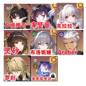 初期垢! セイレンス+海の歌は何がため+霊砂（れいさ+羅刹（らせつ 初心者ガチャ未使用！ | 崩壊スターレイル(崩スタ)のアカウントデータ、RMTの販売・買取一覧